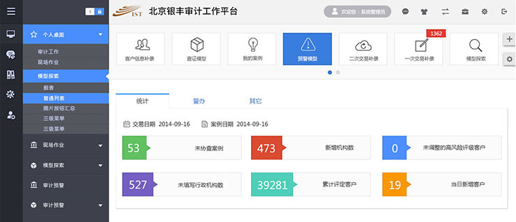 銀行后臺管理軟件界面設(shè)計(jì)