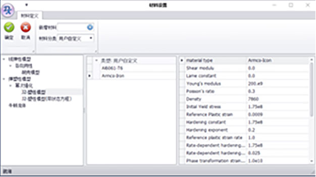 選擇材料彈窗設(shè)計(jì)原型