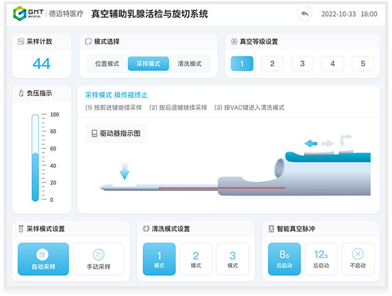 助力德邁特真空輔助乳腺活檢與旋切系統(tǒng)UIUE設(shè)計-藍(lán)藍(lán)設(shè)計