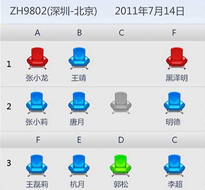 掌上客艙ipad界面設(shè)計