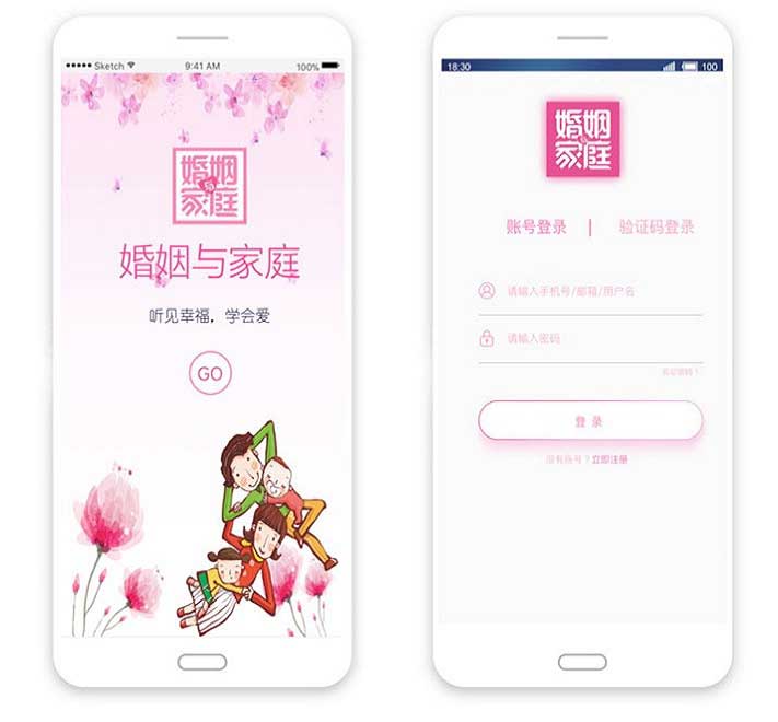 婚姻與家庭雜志社APP界面設(shè)計