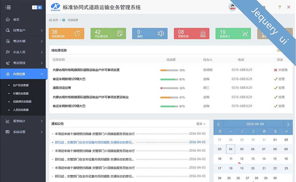 瑞捷生物化學(xué)發(fā)光分析儀交互優(yōu)化和界面設(shè)計