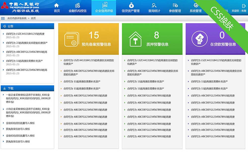 瑞捷生物化學(xué)發(fā)光分析儀交互優(yōu)化和界面設(shè)計