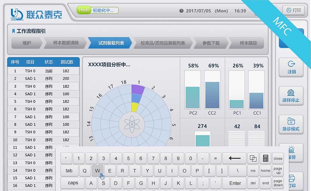 瑞捷生物化學(xué)發(fā)光分析儀交互優(yōu)化和界面設(shè)計