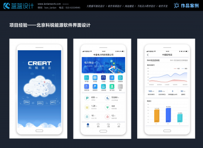 手機(jī)界面設(shè)計(jì)中的動態(tài)效果