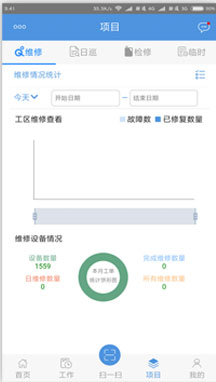 軌道交通APP界面設(shè)計(jì)