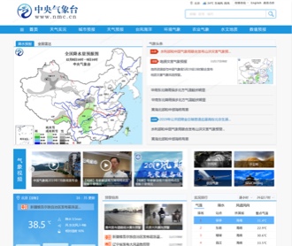 中央氣象臺網(wǎng)站交互及界面設(shè)計(jì)